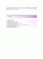 [코레일관광개발-승무원 합격 자기소개서] 코레일관광 개발 (O-Train승무원) 자소서+[면접기출]_코레일관광개발공채자기소개서_코레일관광개발채용자소서_코레일관광개발(O-Train승무원)자기소개서 3페이지