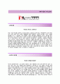 [DAP (최종검사) 자기소개서] DAP 자소서+[면접예상문제]_DAP공채자기소개서_DAP채용자소서_디에이피자기소개서_디에이피자소서 2페이지