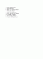 [한국광해관리공단 전산 자기소개서] 한국광해관리공단(행정-전산직) 자기소개서+[면접기출문제]_한국광해관리공단자소서_한국광해관리공단공채자기소개서_한국광해관리공단채용자소서 4페이지