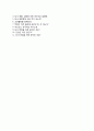 [KSM자기소개서]KSM자소서+[면접예상문제]_KSM공채자기소개서_KSM채용자소서_케이에스엠자기소개서_케이에스엠자소서 4페이지