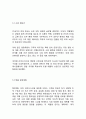 빈폴 브랜드분석과 빈폴 마케팅 SWOT,STP,4P전략분석및 빈폴 마케팅성과분석과 빈폴 향후전략 제안 7페이지