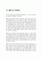 빈폴 브랜드분석과 빈폴 마케팅 SWOT,STP,4P전략분석및 빈폴 마케팅성과분석과 빈폴 향후전략 제안 20페이지