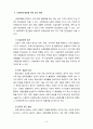 자원봉사론4공통) 현대사회의 여러 가지 사회문제중 하나를 골라 그 문제를 해결할 수 있는 방법으로서의 자원봉사 활용 방안(환경문제 선정) 8페이지
