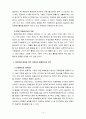 자원봉사론4공통) 현대사회의 여러 가지 사회문제중 하나를 골라 그 문제를 해결할 수 있는 방법으로서의 자원봉사 활용 방안(환경문제 선정) 14페이지