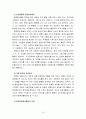 자원봉사론4공통) 현대사회의 여러 가지 사회문제중 하나를 골라 그 문제를 해결할 수 있는 방법으로서의 자원봉사 활용 방안(환경문제 선정) 15페이지