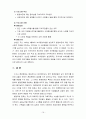 자원봉사론4공통) 현대사회의 여러 가지 사회문제중 하나를 골라 그 문제를 해결할 수 있는 방법으로서의 자원봉사 활용 방안(환경문제 선정) 16페이지