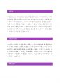 [르노삼성자동차자기소개서]르노삼성자동차 자소서_르노삼성자동차대졸신입자소서지원동기_르노삼성자동차신입자소서입사후포부_르노삼성자동차자소서자기소개서_르노삼성자동차자소서지원동기_르노삼성자동차 2페이지