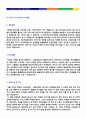 (조리사 자기소개서 + 이력서 양식) 2019년 급식업체/대학병원 조리사 자기소개서 & 이력서 자기소개서 양식 [BEST 조리사자소서 취업자료/조리사자기소개서 지원동기/채용정보] 2페이지