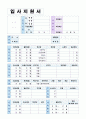(2019년 취업) 번역가/통역사 자기소개서 우수예문 + 이력서 양식/자기소개서 양식 [BEST 번역통역센터 취업 자소서/번역사 통역사 합격 자기소개서/취업 자소서/채용정보] 4페이지