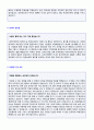 (승무원 자기소개서 + 이력서 양식) ★항공사 스튜어디스 자기소개서 합격예문 [승무원 자기소개서 자소서 샘플/승무원자기소개서 잘쓴예/스튜어디스 승무원 자기소개서/승무원자소서 승무원자기소개서] 2페이지