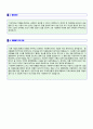 (2019년 사회복지사 자기소개서 + 이력서양식) 복지관 사회복지사 자기소개서 우수합격예문 [요양원/복지관/복지센터 사회복지사자소서 사회복지사 자기소개서예문/사회복지사 자기소개서 사회복지사자소서 사회복지 2페이지