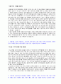 (SK증권 자기소개서 + 면접족보/합격스펙) 2018년 SK증권 공채 자기소개서 합격예문 [SK증권 자기소개서/SK증권자소서 첨삭항목, SK증권자기소개서 지원동기/SK증권 자기소개서 채용정보] 3페이지