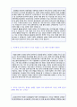 (SK플래닛 자기소개서 + 합격스펙) SK플래닛 공채(사업기획부) 자기소개서 합격예문 + 연봉/스펙 [BEST SK플래닛합격자소서 SK플래닛 자기소개서/채용정보/지원동기/에스케이플래닛 자소서 합격샘플/첨삭항목] 2페이지