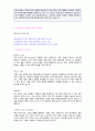 (SK플래닛 자기소개서 + 합격스펙) SK플래닛 공채(사업기획부) 자기소개서 합격예문 + 연봉/스펙 [BEST SK플래닛합격자소서 SK플래닛 자기소개서/채용정보/지원동기/에스케이플래닛 자소서 합격샘플/첨삭항목] 4페이지