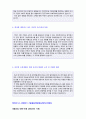 (SK하이닉스 자기소개서 합격서류 + 면접후기/합격스펙) SK하이닉스 공채 자기소개서 합격예문 [SK하이닉스 자기소개서 합격샘플/SK하이닉스 자기소개서/SK하이닉스 자소서 지원동기] 3페이지
