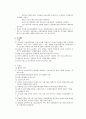우리나라 수출입업체의 국제경쟁력을 강화할 수 있는 마케팅 개선방안에 대해서 설명 4페이지