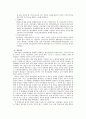 우리나라 수출입업체의 국제경쟁력을 강화할 수 있는 마케팅 개선방안에 대해서 설명 6페이지