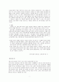 우리나라 수출입업체의 국제경쟁력을 강화할 수 있는 마케팅 개선방안에 대해서 설명 7페이지