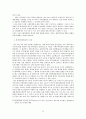 우리나라 수출입업체의 국제경쟁력을 강화할 수 있는 마케팅 개선방안에 대해서 설명 10페이지