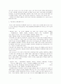 우리나라 수출입업체의 국제경쟁력을 강화할 수 있는 마케팅 개선방안에 대해서 설명 11페이지