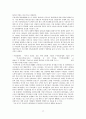 우리나라 수출입업체의 국제경쟁력을 강화할 수 있는 마케팅 개선방안에 대해서 설명 12페이지