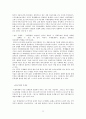 우리나라 수출입업체의 국제경쟁력을 강화할 수 있는 마케팅 개선방안에 대해서 설명 13페이지