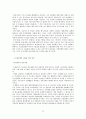우리나라 수출입업체의 국제경쟁력을 강화할 수 있는 마케팅 개선방안에 대해서 설명 15페이지