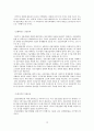우리나라 수출입업체의 국제경쟁력을 강화할 수 있는 마케팅 개선방안에 대해서 설명 16페이지