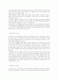 우리나라 수출입업체의 국제경쟁력을 강화할 수 있는 마케팅 개선방안에 대해서 설명 17페이지