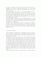 우리나라 수출입업체의 국제경쟁력을 강화할 수 있는 마케팅 개선방안에 대해서 설명 18페이지