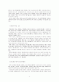 우리나라 수출입업체의 국제경쟁력을 강화할 수 있는 마케팅 개선방안에 대해서 설명 19페이지