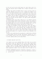 우리나라 수출입업체의 국제경쟁력을 강화할 수 있는 마케팅 개선방안에 대해서 설명 20페이지