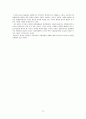 우리나라 수출입업체의 국제경쟁력을 강화할 수 있는 마케팅 개선방안에 대해서 설명 23페이지