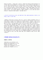 (SK텔레콤 자기소개서 공채서류 + 합격스펙) SK텔레콤 (경영지원/마케팅기획) 합격예문 [SK텔레콤 자소서 자기소개서 합격샘플/SK텔레콤자기소개서 샘플/SK텔레콤 자기소개서] 3페이지