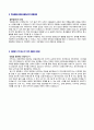 (2019년 카드회사 자기소개서 합격서류) 카드회사 (경영/영업기획직) 자기소개서 합격예문 [삼성카드 하나SK카드 롯데카드 신한카드 비씨카드 공통지원 자소서 자기소개서 우수샘플/지원동기/취업자소서]  2페이지