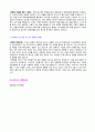(하나SK카드 자기소개서 공채서류) 2019년 하나SK카드 (대졸공채) 자기소개서 합격예문 + 연봉정보 [하나금융그룹 하나SK카드 자소서 자기소개서 지원동기/채용정보/하나SK카드 자기소개서 첨삭항목] 2페이지