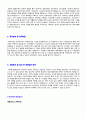 [한국NSK 자기소개서 우수샘플] 한국NSK (생산관리직/개발) 자기소개서 실전예문 + 연봉정보 [한국NSK 자기소개서/한국NSK 자소서 자기소개서 취업자료/한국NSK 자기소개서 채용/지원동기/첨삭항목]  2페이지