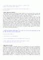 (SK증권 자기소개서 - 2018년 공채) SK증권 대졸신입사원 자기소개서 합격자 예문 + 연봉/합격스펙 [SK증권자소서 SK증권자기소개서 취업자료/SK증권 자기소개서 합격자소서/SK증권자기소개서샘플] 4페이지