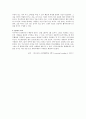 essential reading 04 제3과 Food 2페이지