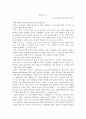 1+1 수학에세이 케빈 베이컨의 6단계 법칙 - 1+1= ∞ 1페이지