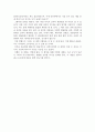 1+1 수학에세이 케빈 베이컨의 6단계 법칙 - 1+1= ∞ 2페이지