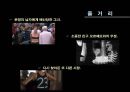 파니 핑크 (keiner liebt mich / 아무도 날 사랑하지 않아).pptx 7페이지