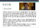 파니 핑크 (keiner liebt mich / 아무도 날 사랑하지 않아).pptx 10페이지