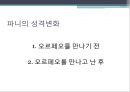 파니 핑크 (keiner liebt mich / 아무도 날 사랑하지 않아).pptx 14페이지