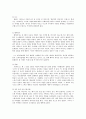 ‘투스카니의 태양(Under The Tuscan Sun)’ 분석 - 투스카니의 태양아래 (등장인물, 상징적 의미) 2페이지