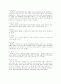 ‘투스카니의 태양(Under The Tuscan Sun)’ 분석 - 투스카니의 태양아래 (등장인물, 상징적 의미) 3페이지