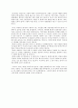 남북인권문제 찬성, 반대 - 찬성입장 2페이지