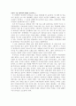 [연극 감상문+인터뷰+줄거리] 바로 당신의 눈앞에... 를 보고 3페이지