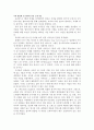 [연극 감상문+인터뷰+줄거리] 바로 당신의 눈앞에... 를 보고 8페이지