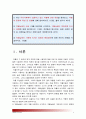 [생활과건강] 1)최근 우리사회에서 남용되고 있는 약물, 약물종류 약물특성 약물현황 2)약물남용사례, 약물남용이 개인에게 미치는 영향 3)약물남용이 사회에 미치는 영향과 예방방안 3페이지